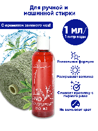 Средство UNO для первичной стирки изделий из пряжи с пропиткой, зеленый чай, 250 мл