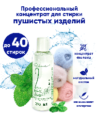 Средство DUE для стирки вязаных изделий из пушистой пряжи, мята, 200 мл