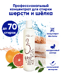 Средство TRE для повседневной стирки шерстяных и шерстьсодержащих изделий, грейпфрут, 350 мл
