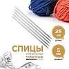 Спицы и аксессуары Art Uzor knitting Спицы чулочные, длина 25 см. размер 5.00